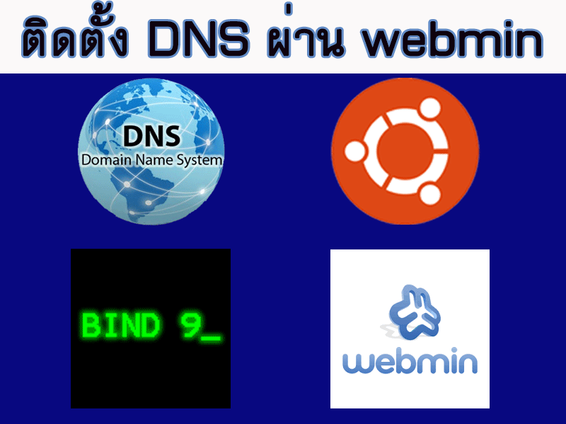 install-DNS-SERVER-by-Webmin
