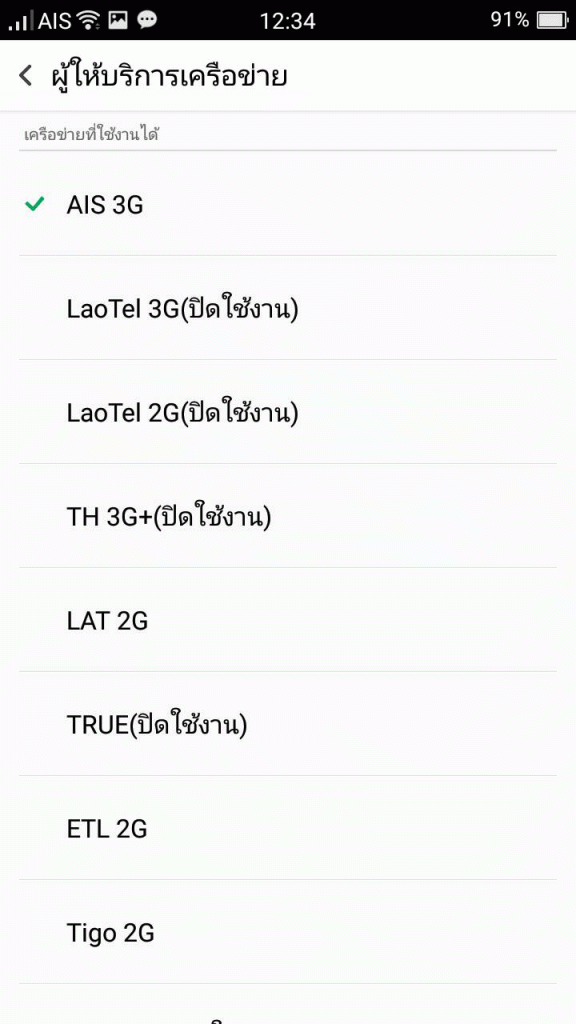เครือข่ายที่ใช้ได้ทั้งหมด