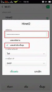 ตัวเลือกการแสดงขั้นสูง การเชื่อม wi-fi