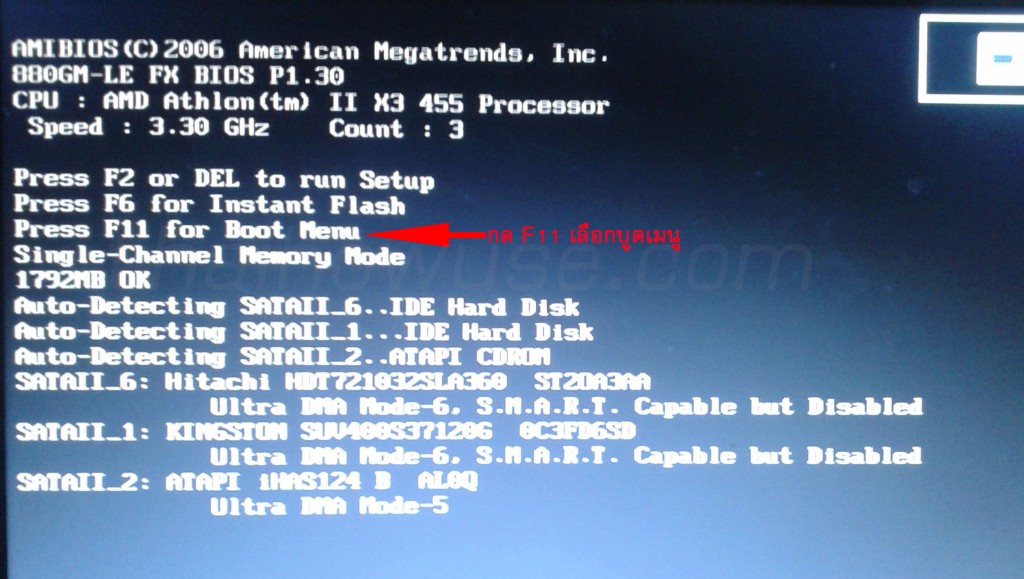 bios boot menu