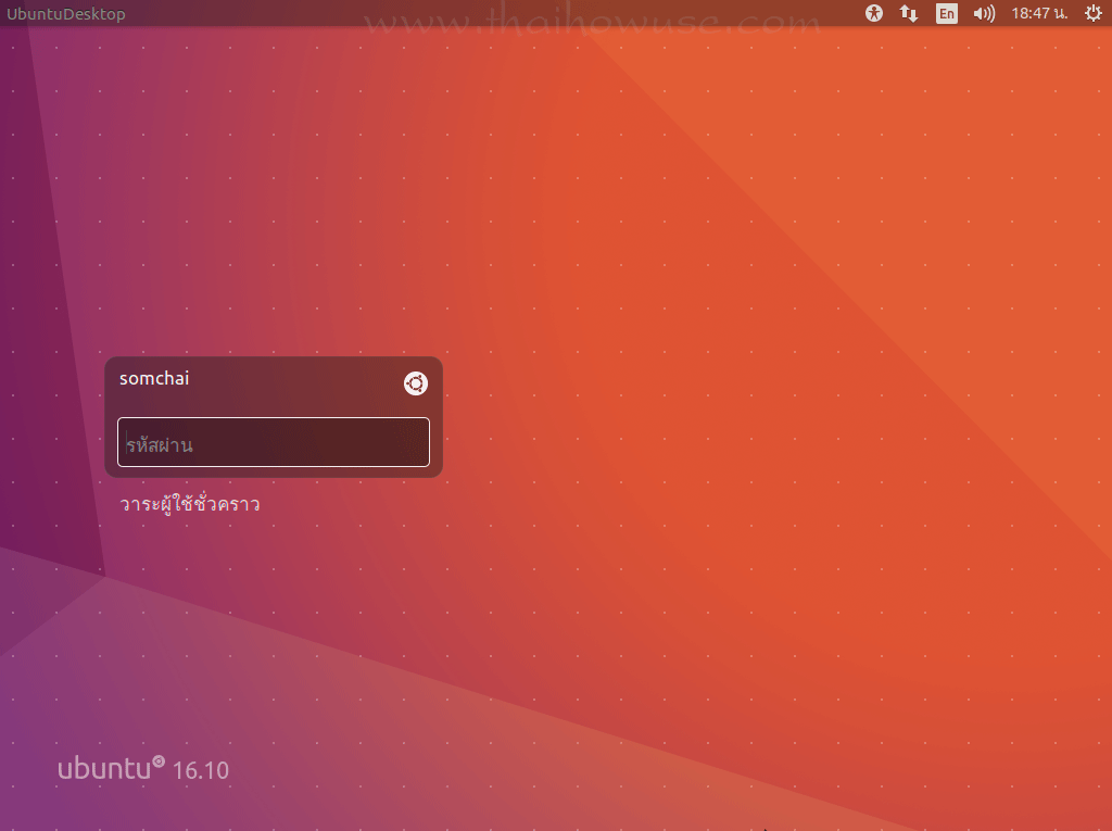 install-ubuntu16-12