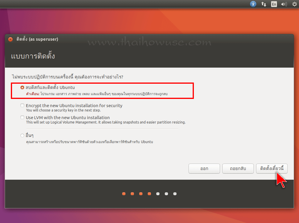 install-ubuntu16-4