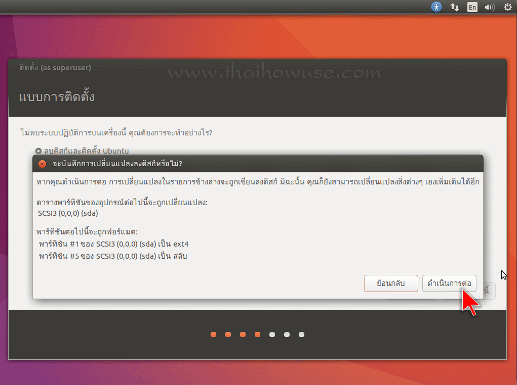 install-ubuntu16-6