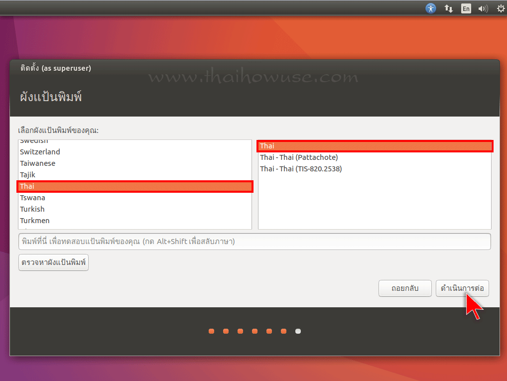 install-ubuntu16-8