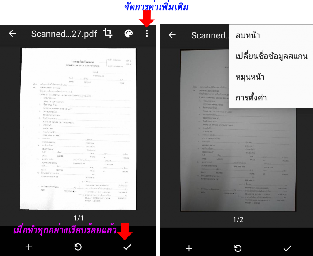 จัดการเอกสาร pdf