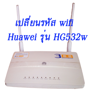 Huawei รุ่น HG532w